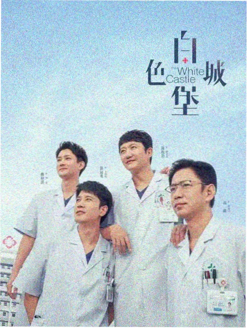 雾港来信剧集封面