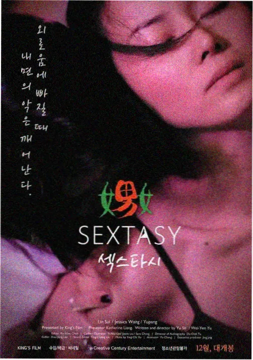 第七次日落动画剧集封面